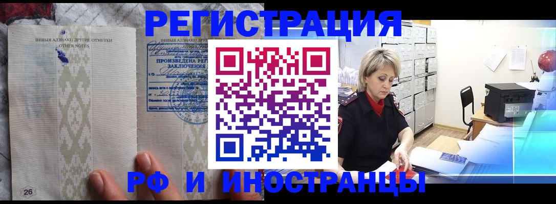 временная регистрация надежно в Ухте