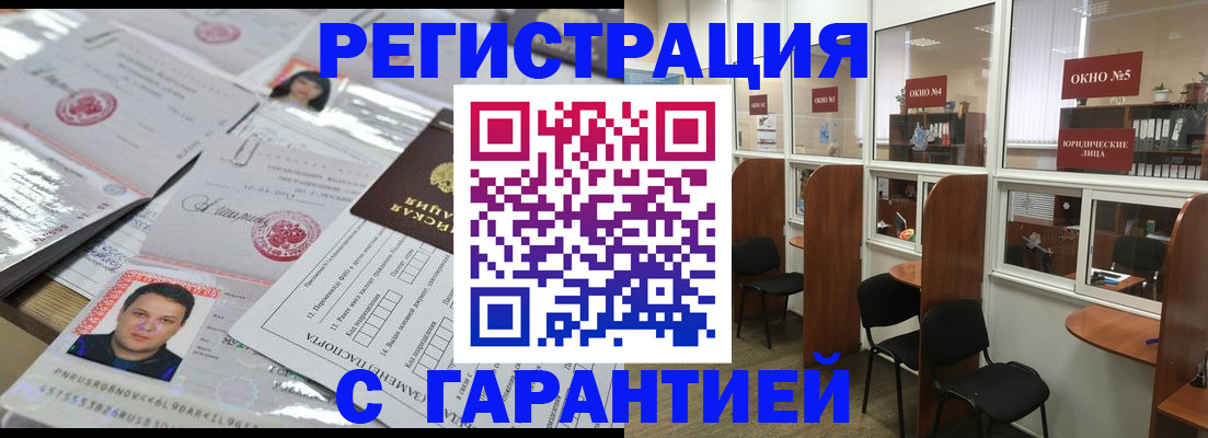 временная регистрация гарантия в Ухте