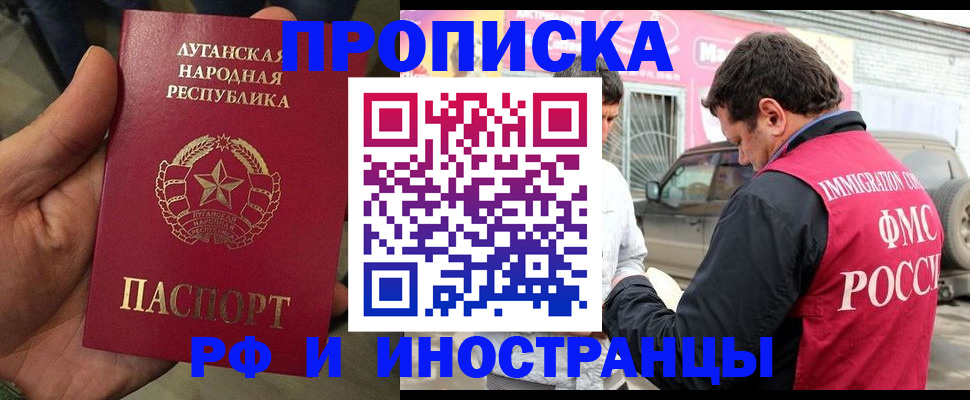 временная регистрация купить в Ухте