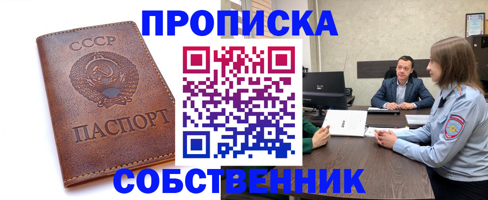 прописка для работы в Ухте