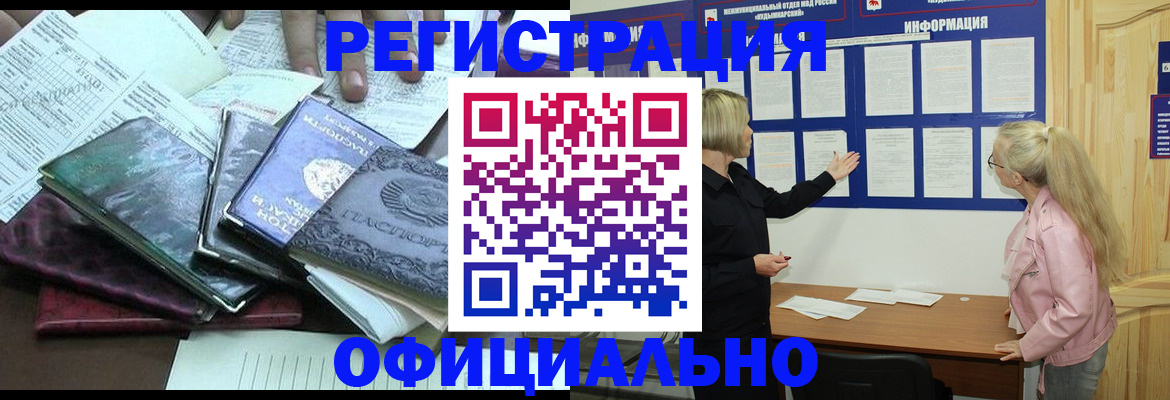 прописка для кредита в Ухте