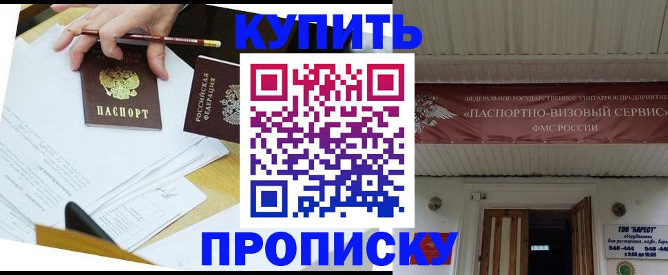 временная регистрация для всех в Ухте