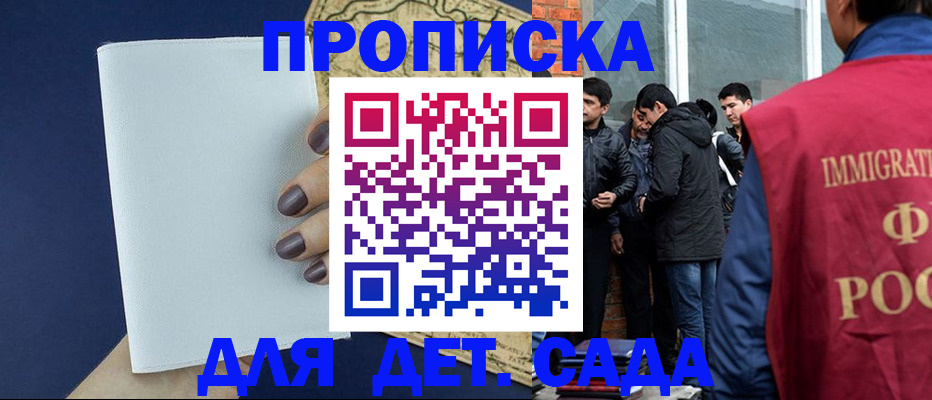 прописка для кредита в Ухте